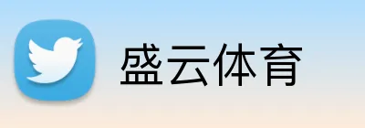 盛云体育 logo