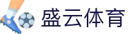 盛云体育官方网站- SY SPORTS